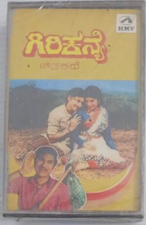 Giri Kanye Kannada Film Story and dialogues Audio Cassette (sealed pack)