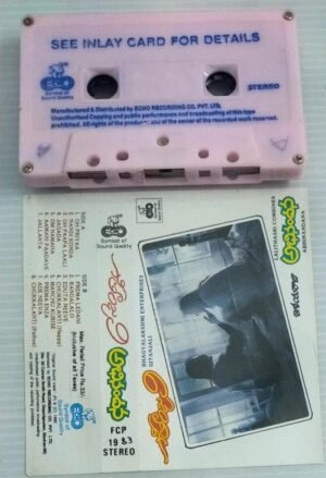 Gitanjali- Abhinandana Telugu Film songs Audio Cassette by Ilayaraaja