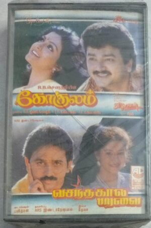 Gokulam- Vasanthakala Paravai Tamil Film songs Audio Cassette (sealed pack)