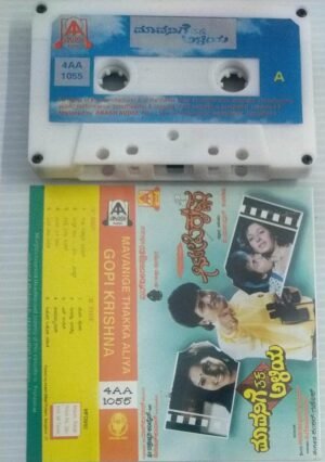 Gopi Krishna -Mavanige Thakka Aliya Kannada film songs Audio Cassette