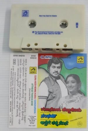 Guna Nodi Hennu Kodu- Sangharsha- Atthege Thakka Sose Kannada Film songs Audio Cassette