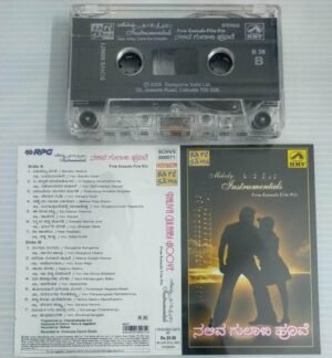 Haliva Gulaab Hoove Kannada film songs Audio Cassette