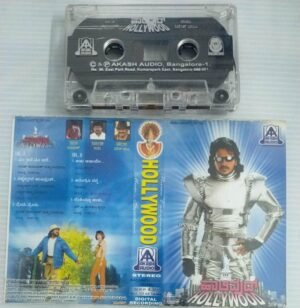 Hollywood Kannada film songs Audio Cassette.jpg2