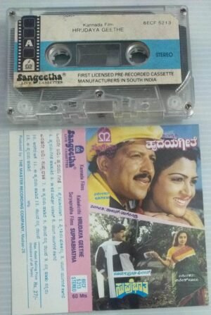 Hrudaya Geethe- Suprabhatha Kannada film songs Audio Cassette