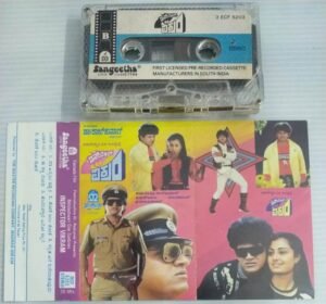 Inspector Vikram Kannada film songs Audio Cassette