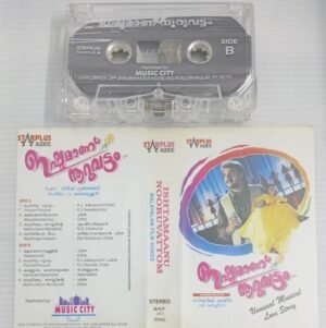 Ishtamaanu Nooruvattom Malayalam Film songs Audio Cassette