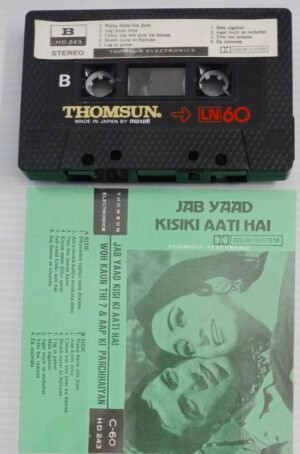 Jab Yaad Kisiki Aati Hai Hindi Film songs Audio Cassette ( Thomsun make)