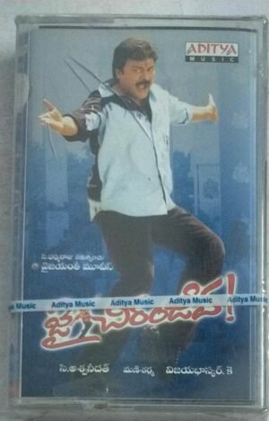 Jai Chiranjeevi Telugu Film songs Audio Cassette ( Sealed pack).jpg1