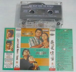 Jayam- Nuvve Nenu Telugu Film songs Audio Cassette