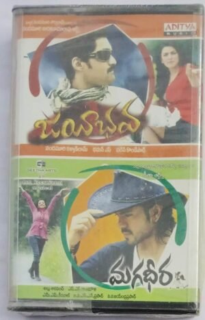Jayeebhava- Magadheera Telugu Film songs Audio Cassette (sealed pack)