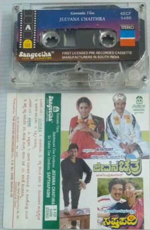 Jeevana Chaithra- Sapthapadhi Kannada film songs Audio Cassette