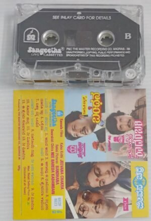 Jeevana Chakra- Bandhana- Nee Bareda Kadambari Kannada Film songs Audio Cassette