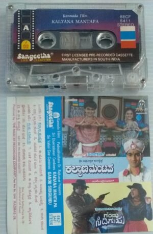 Kalayana Mantapa- Gandu Sidigundu Kannada film songs Audio Cassette