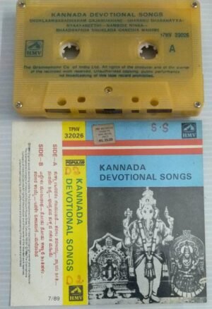 Kannada Devotional Songs Audio Cassette.jpg2