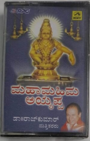 Kannada Devotional songs Audio Cassette by Dr. Rajkumar