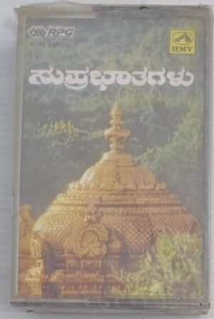 Kannada devotional songs Audio Cassette (sealed Pack)