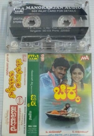 Kannada film songs Audio Cassette 9