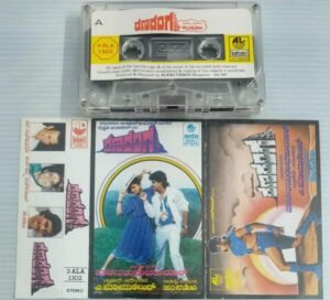 Kannada film songs Audio Cassette4