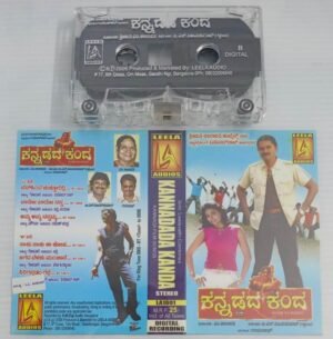 Kannadada Kanda Kannada Film songs Audio Cassette