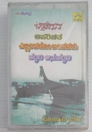 Kannda Film hits of Audio Cassette (sealed pack)