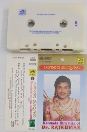 Kannda Film hits of Dr Rajkumar Kannada Film songs Audio Cassette