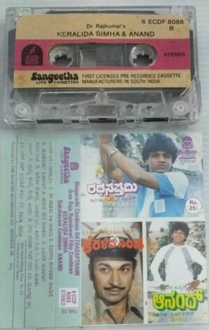Keralida Simha-Rathasaptham- Anand Kannada film songs Audio Cassette