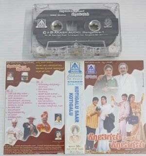 Kottigalu Saar Kotigalu Kannada Film songs Audio Cassette