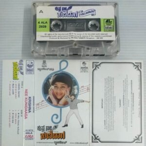 Krishna- Nee Kunidaaga Kannada film songs Audio Cassette