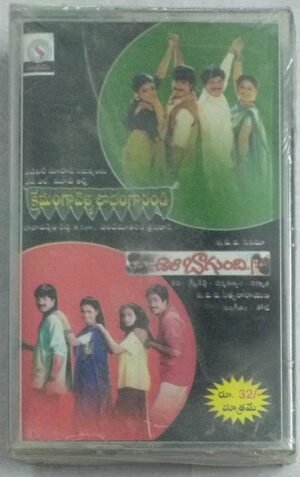 Kshemanga Velli Laabhanga Randi- Chaala Baagundi Telugu Film songs Audio Cassette ( Sealed pack).jpg1