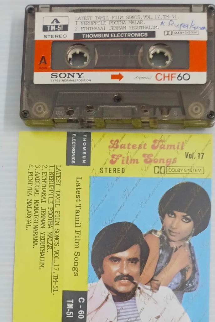 Latest Tamil Film songs Audio Cassette (Thomsun make)