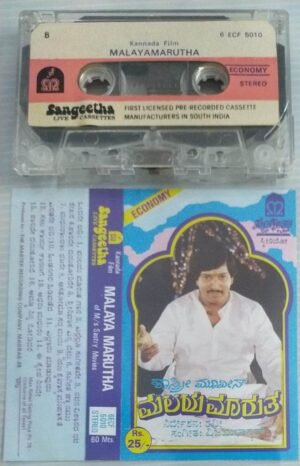 Malaya Marutha Kannada film songs Audio Cassette