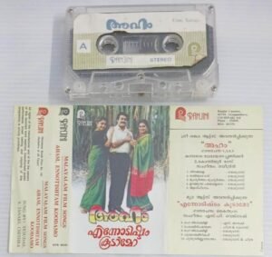 Malayalam Film songs Audio Cassette3