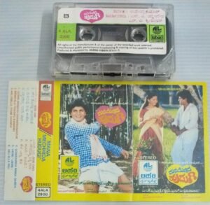 Mana Mechinda Hudugi Kannada film songs Audio Cassette