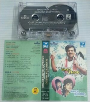 Mandyada Gandu- Karana Sampaththu Kannada film songs Audio Cassette