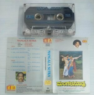 Mangala Sutra Kannada film songs Audio Cassette