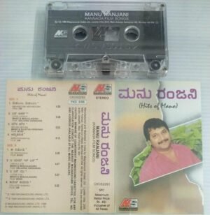 Manu Ranjani Kannada film songs Audio Cassette