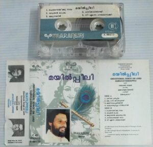 Mayilpeeli Malayalam Devotional Audio Cassette by K J Yesudas