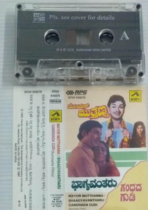Mayor Muthanna- Bhagyavantharu- Ghandhada Gudi Kannada film songs Audio Cassette