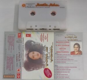 Meera Ka Mohan Hindi Film Songs Audio Cassette