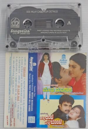 Megha Mandaara- Halli Rambhe Belli Bombe Kannada Film songs Audio Cassette