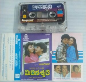 Middida Shruthi Kannada film songs Audio Cassette