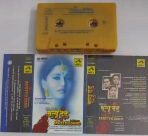 Mrityudand Hindi Film Songs Audio Cassette