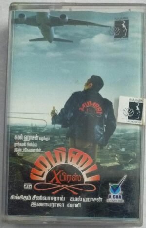 Mumbai Express Tamil Film songs Audio Cassette (sealed pack)
