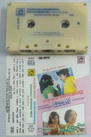 Naagara Haavu- Shubamangalu- Edakallu Duddada Mele Kannada film songs Audio Cassette