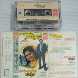 Nanendu Nimmavane- Hoovundu Beku Ballige Kannada film songs Audio Cassette