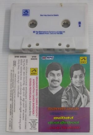 Ninagaagi Naanu- Ganda Hendathi- Aprachithra- Ganda Bheurunda- Yeradu Rekhegalu Kannada Film songs Audio Cassette