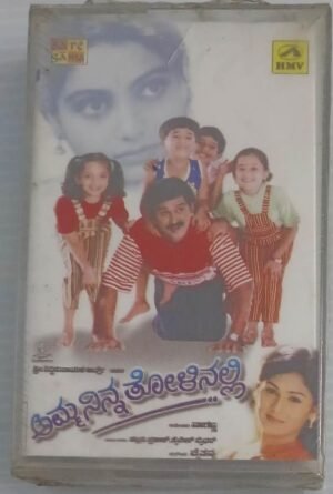 Ninna Tholinalli Kannada Film songs Audio Cassette (sealed Pack)