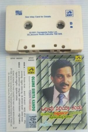 Olume Siriya Kandu Kannada film songs Audio Cassette