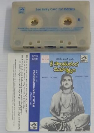 Panduranga Mahatmyam Telugu Film songs Audio Cassette