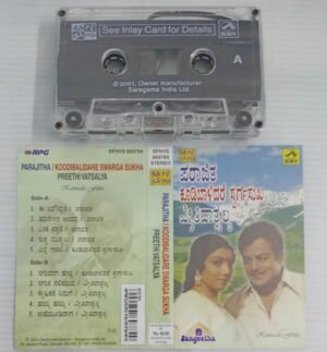 Parajitha- Koddibalidare Swarga Sukha- Preethi Vatsalya Kannada Film songs Audio Cassette